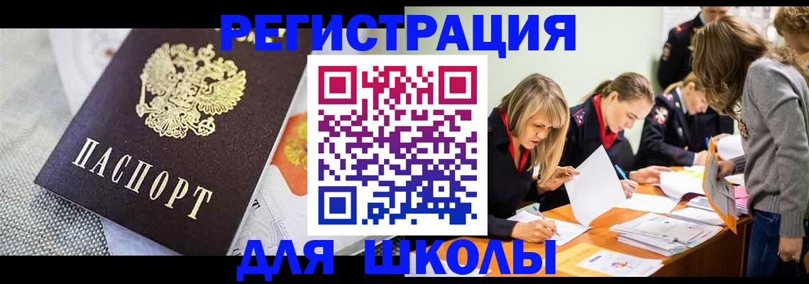 прописка 2025 в Удачном