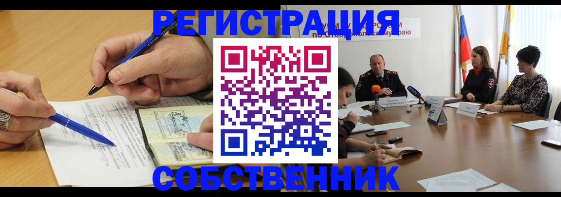прописка для работы в Удачном