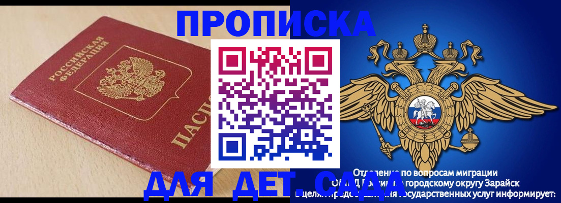 прописка гарантия в Удачном