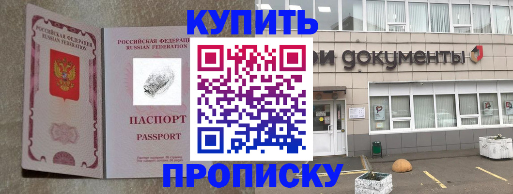 временная регистрация гарантия в Удачном