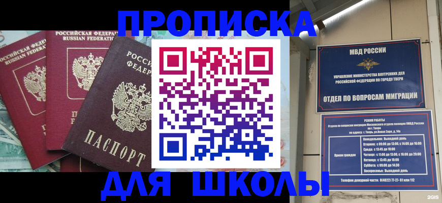 прописка иностранных граждан в Удачном