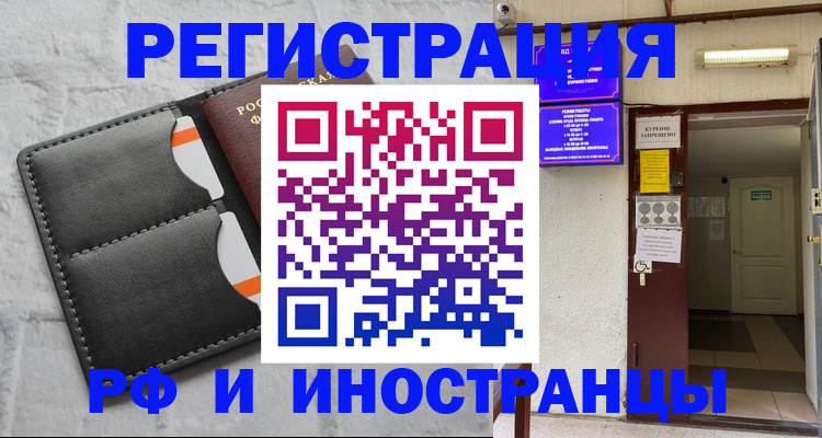 прописка паспорт в Удачном