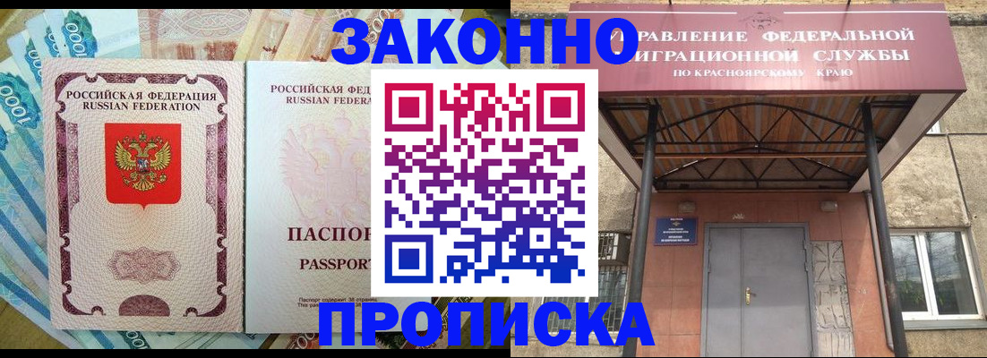 временная регистрация гарантия в Удачном
